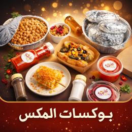بوكسات مكس