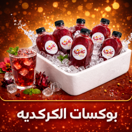 بوكسات كركدية