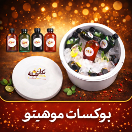 بوكس موهيتو