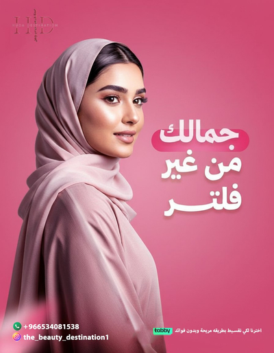 الجلسات العلاجية