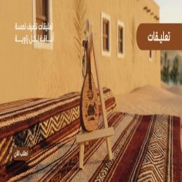 تعليقات