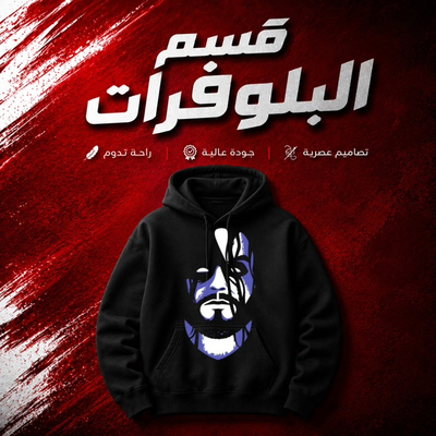 بلوفرات كلاسيك
