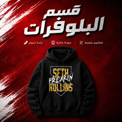 بلوفرات wwe