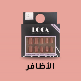 الأظافر