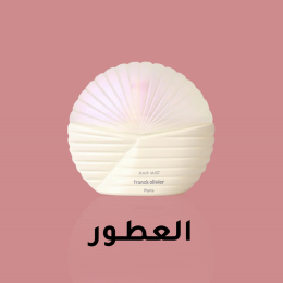 العطور
