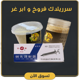 قسم سيريلاك فروخ