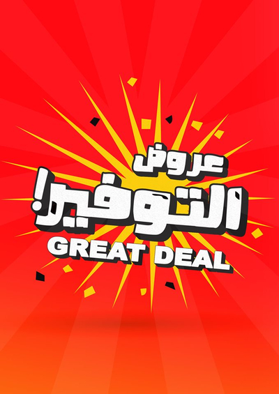 العروض
