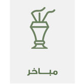 مباخر