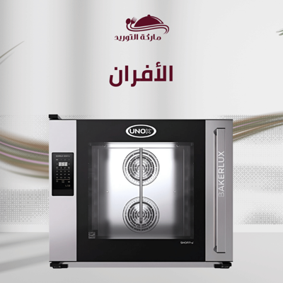 الافران والخمارات