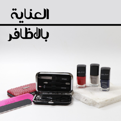 الأظافر