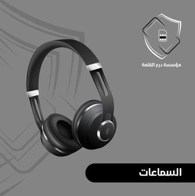 سماعات