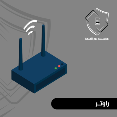 راوتر