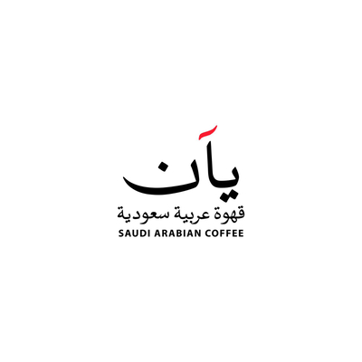 خلطة يآن الذهبية - سريعة التحضير