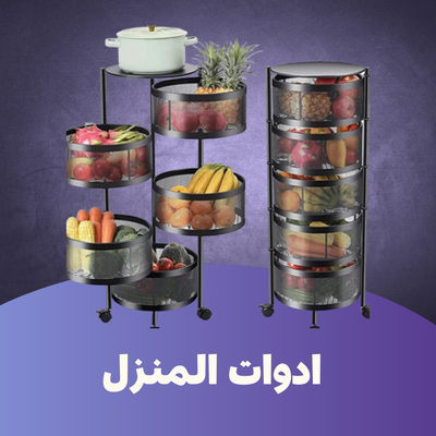 المطبخ والمنزل