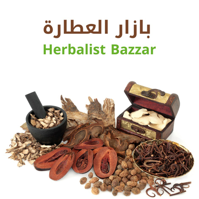 بازار الأعشاب والعطارة