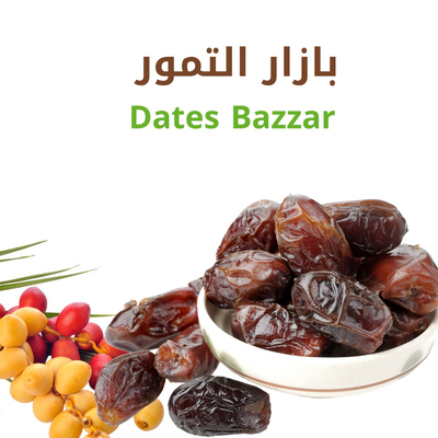 بازار التمور