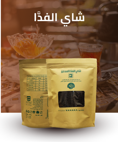 شاي الفدَّا