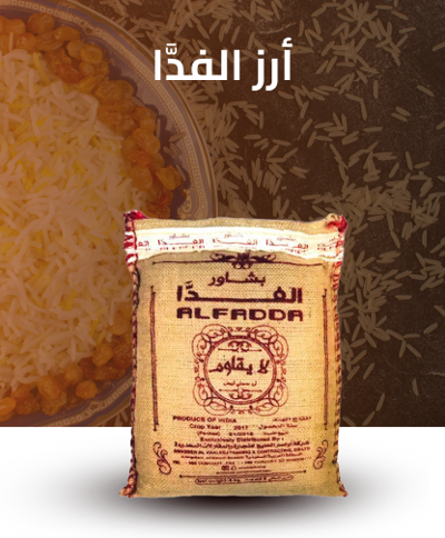 أرز الفدَّا