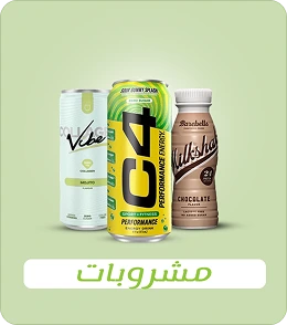 مشروبات