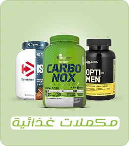 مكملات غذائية