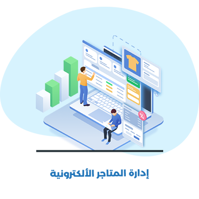 خدمات الادراة
