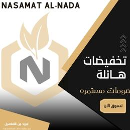 العروض