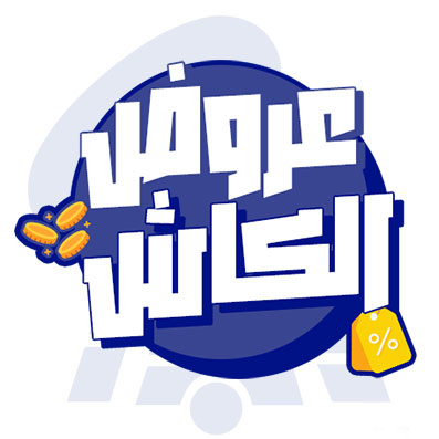 عروض الكاش