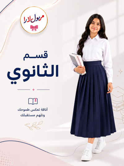 ثانوي