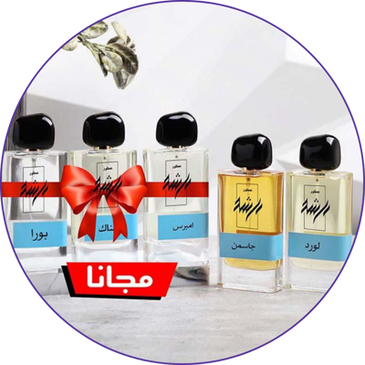 عطور راشد