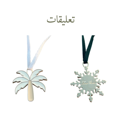 تعليقات
