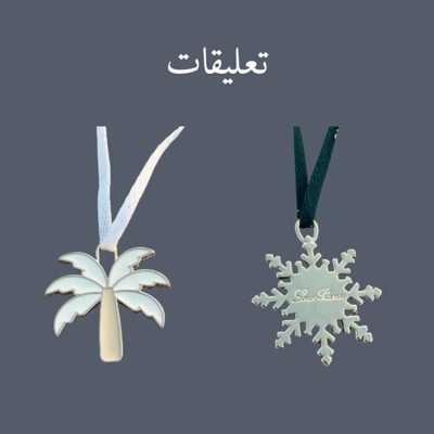 تعليقات