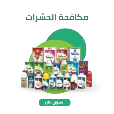 قسم مكافحة الحشرات