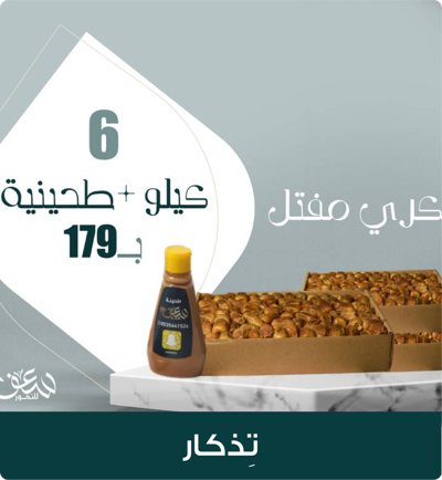 تِذكار