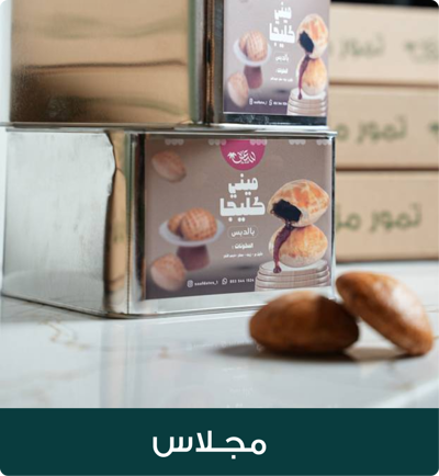 مجـلاس