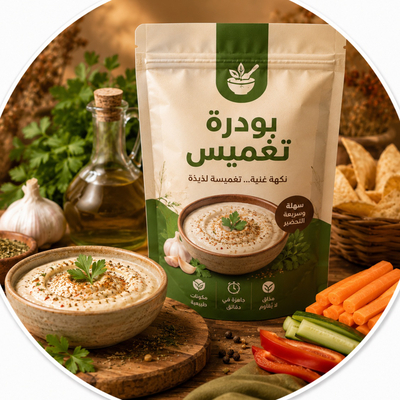 بودرات التغميس