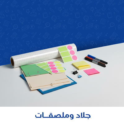 جلاد وملصقات