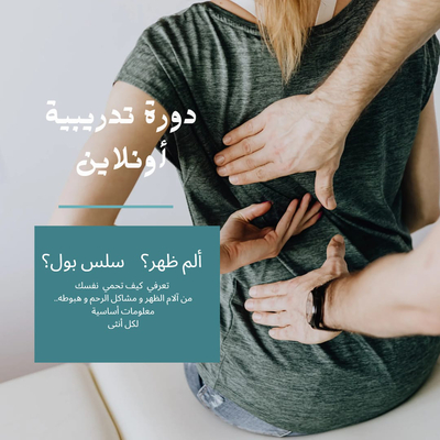 كورسات صحية