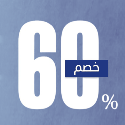 العروض