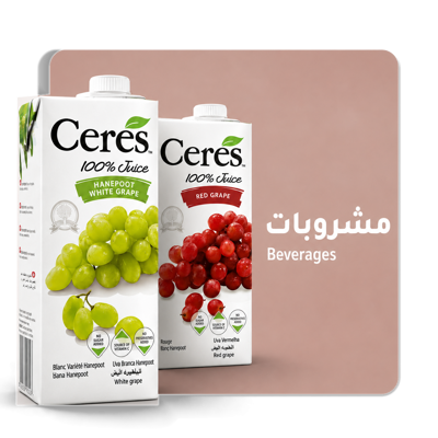 مشروبات