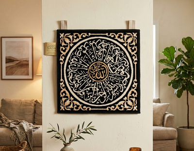 سجاد حائط