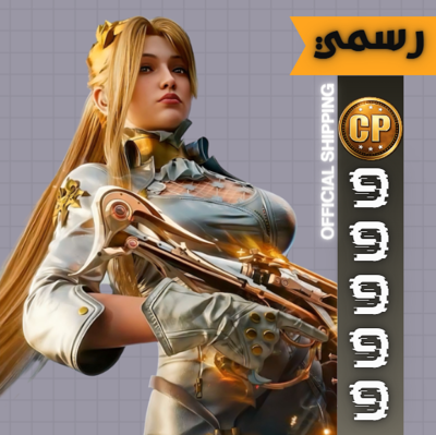 شحن رسمي سريع