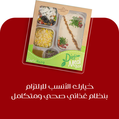 منتجات دايت