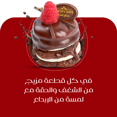 قطع الكيك
