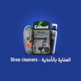 العناية بالأحذية