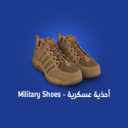 أحذية عسكرية