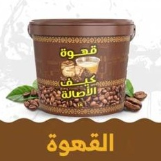 القهوة