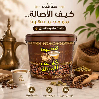 القهوة