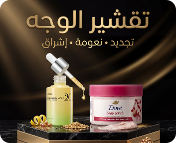 تقشير الوجه