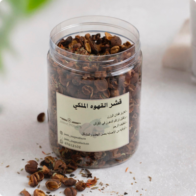 عنايه داخليه( اعشاب)