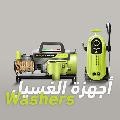 أجهزة الغسيل